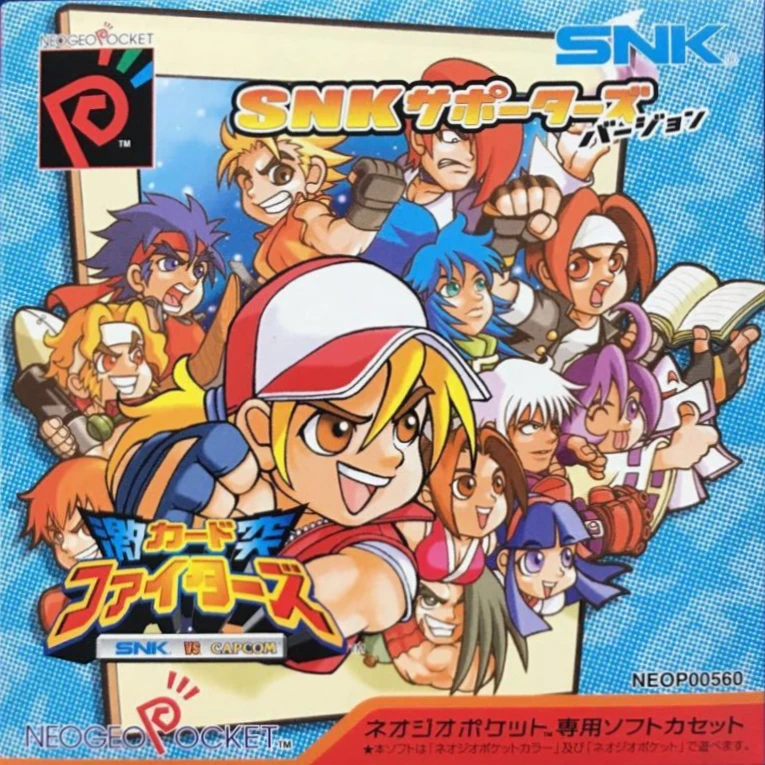SNK vs. CAPCOM 카드 파이터즈: SNK 버전