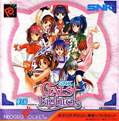 SNK 걸스 파이터즈