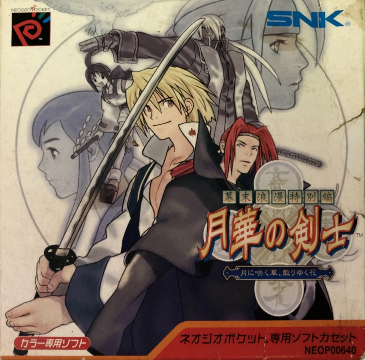 월화의 검사: 막말낭만 특별편