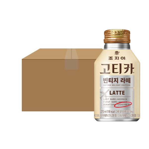 조지아 고티카 라떼 270ml