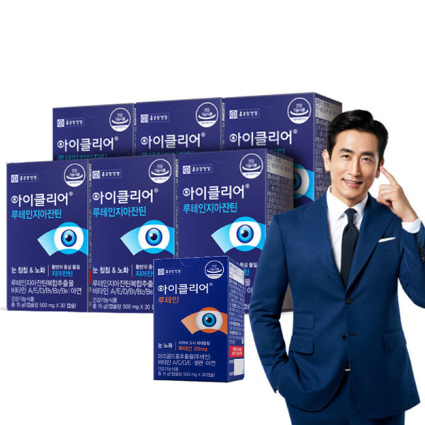 아이클리어 루테인 지아잔틴