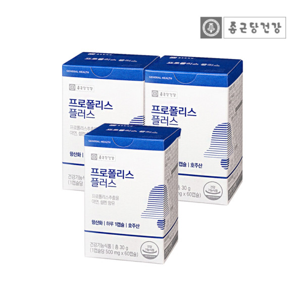 프로폴리스 플러스