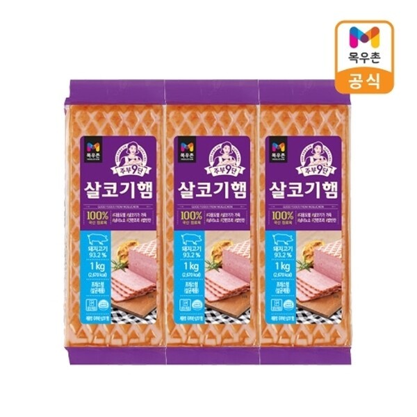 목우촌주부9단 살코기햄