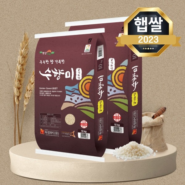 경기화성 수향미 골드퀸3호
