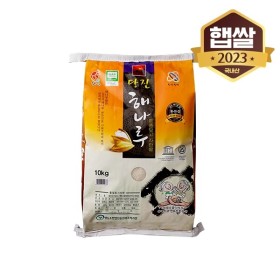 당진 해나루 삼광쌀 특등급