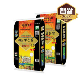 아산 맑은쌀 삼광 특등급
