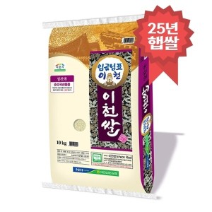임금님표 이천쌀 알찬미
