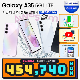 갤럭시 A35 자급제 128GB ㅣ삼성pay