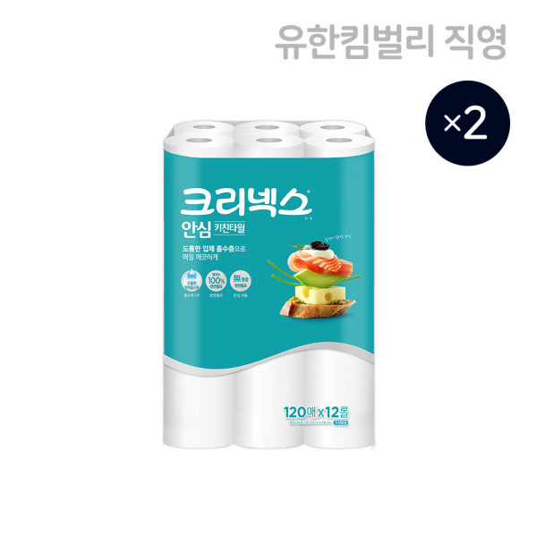 크리넥스 안심 키친타올 120매
