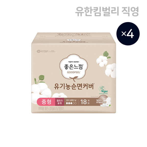 좋은느낌 유기농순면 울트라 날개 중형 생리대