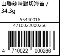 山聯辣味對切海苔34.3g