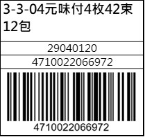 元味付4枚42束12包