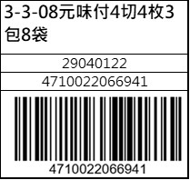 元味付4切4枚3包8袋