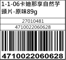 卡迪那享自然芋頭片-原味89g