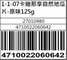 卡迪那享自然地瓜片-原味125g