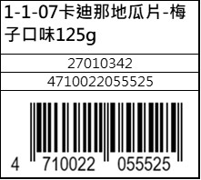 卡迪那地瓜片-梅子口味125g