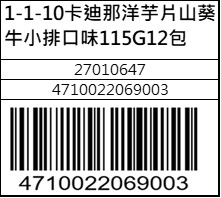 卡迪那洋芋片山葵牛小排口味115G12包