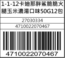卡迪那胖鯊脆脆火腿玉米濃湯口味50G12包