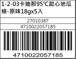 卡迪那95℃甜心地瓜條-原味18gx5入