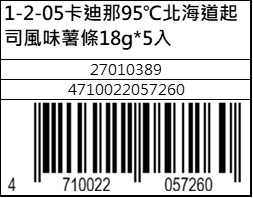 卡迪那95℃北海道起司風味薯條18g5入.emf