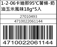 卡迪那95℃薯條-奶油玉米風味18g5入