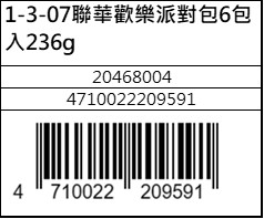 聯華歡樂派對包6包入236g