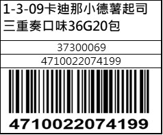 卡迪那小德薯起司三重奏口味36G20包