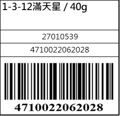 滿天星40g