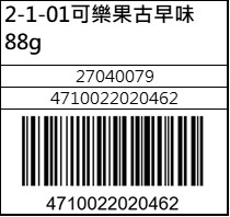 可樂果古早味88g