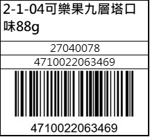 可樂果九層塔口味88g