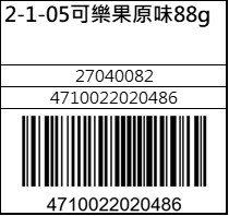 可樂果原味88g