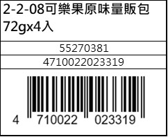可樂果原味量販包72gx4入