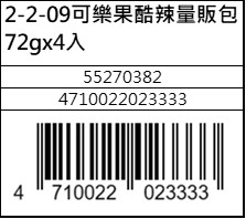 可樂果酷辣量販包72gx4入