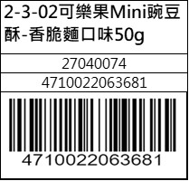 可樂果Mini豌豆酥-香脆麵口味50g