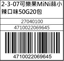 可樂果MiNi蒜小辣口味50G20包