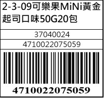 可樂果MiNi黃金起司口味50G20包