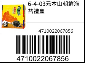 元本山朝鮮海苔9切4.5g3包6袋6盒