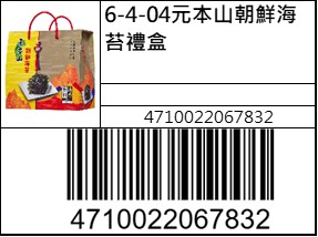 元本山朝鮮海苔9切4.5g3包5袋6盒