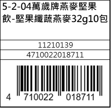 萬歲牌燕麥堅果飲-堅果纖蔬燕麥32g10包