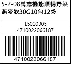萬歲機能順暢野菜燕麥飲30G10包12袋