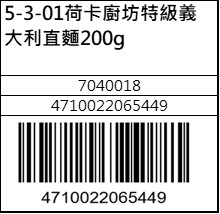 荷卡廚坊特級義大利直麵200g