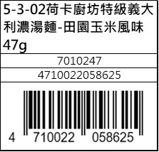 荷卡廚坊特級義大利濃湯麵-田園玉米風味47g