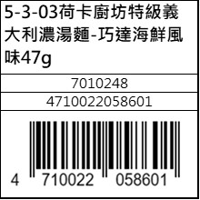 荷卡廚坊特級義大利濃湯麵-巧達海鮮風味47g