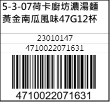 荷卡廚坊濃湯麵黃金南瓜風味47G12杯