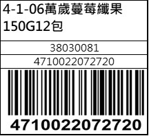 萬歲蔓莓纖果150G12包