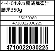 viva萬歲牌蜜汁腰果350g