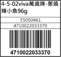 viva萬歲牌-蔥燒辣小魚96g