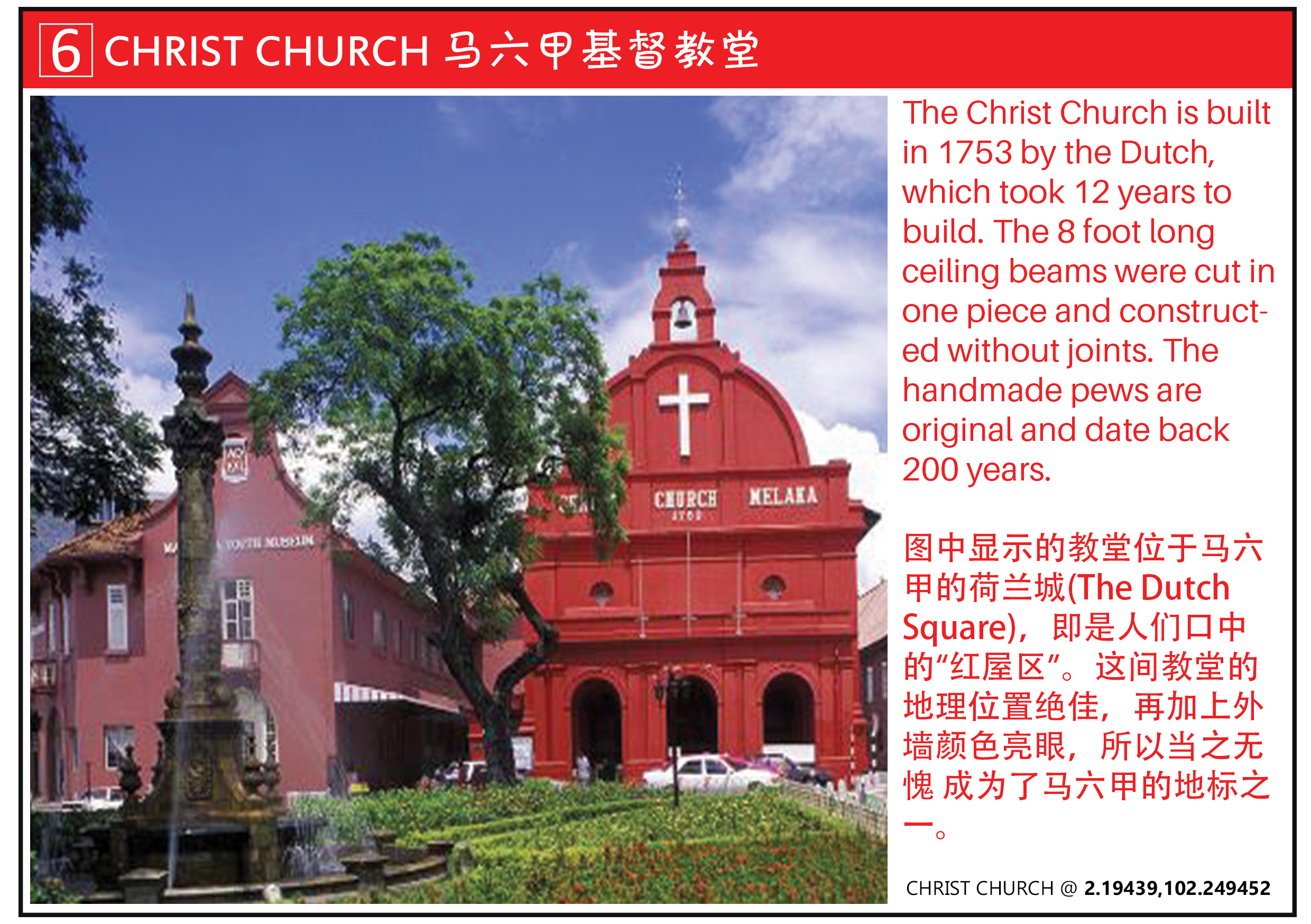 Christ Church