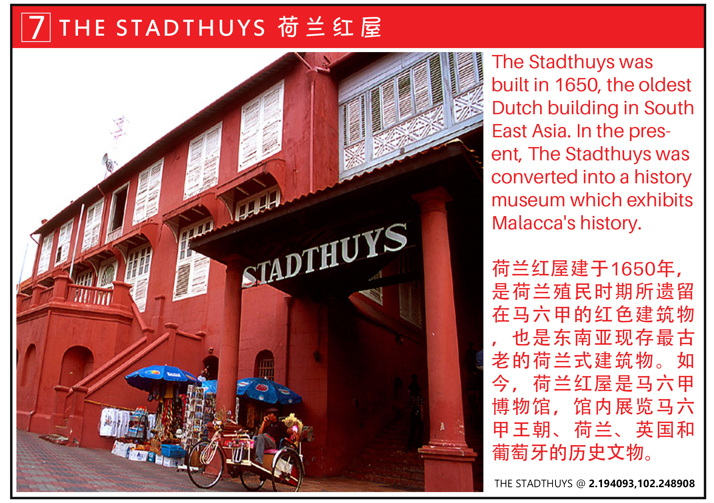 The Stadthuys