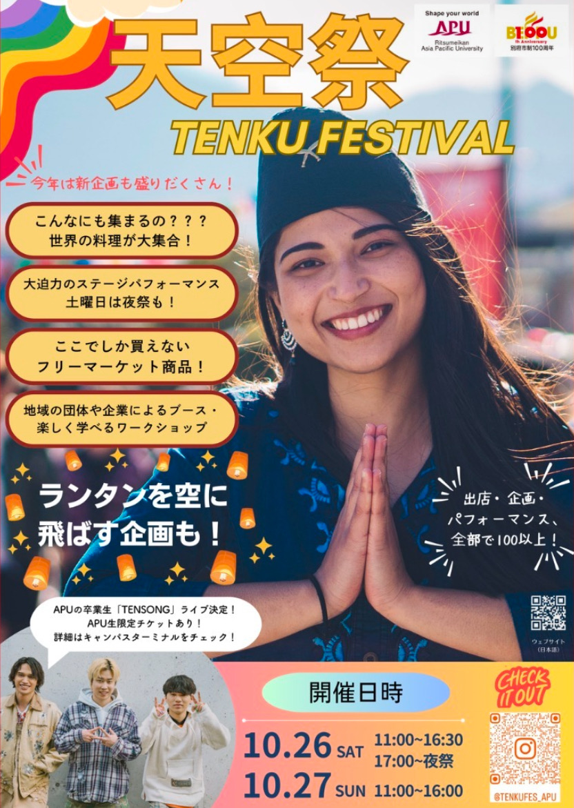 Tenku Festival